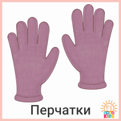 Clothes_Gloves