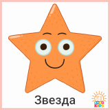 Shapes.Star_
