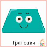 Shapes.Trapezium