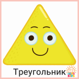 Shapes.Triangle