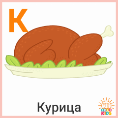 Flashcards.Flashcard.Food_Chicken