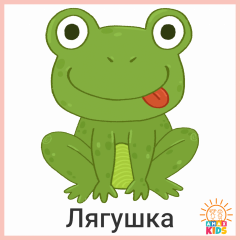 Animals.Frog_