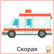 1_Transport.Ambulance