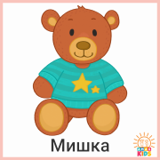 1_Toys.Bear_