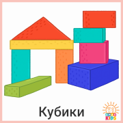 1_Toys.Blocks