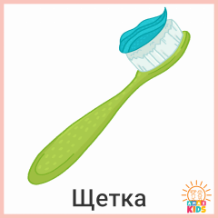 Bathroom.Toothbrush