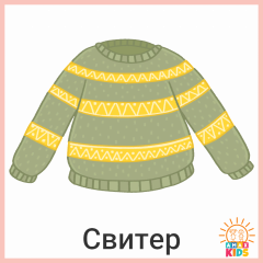 Clothes.Sweater