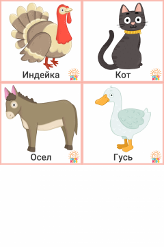 Animals.Far_.RU_.2